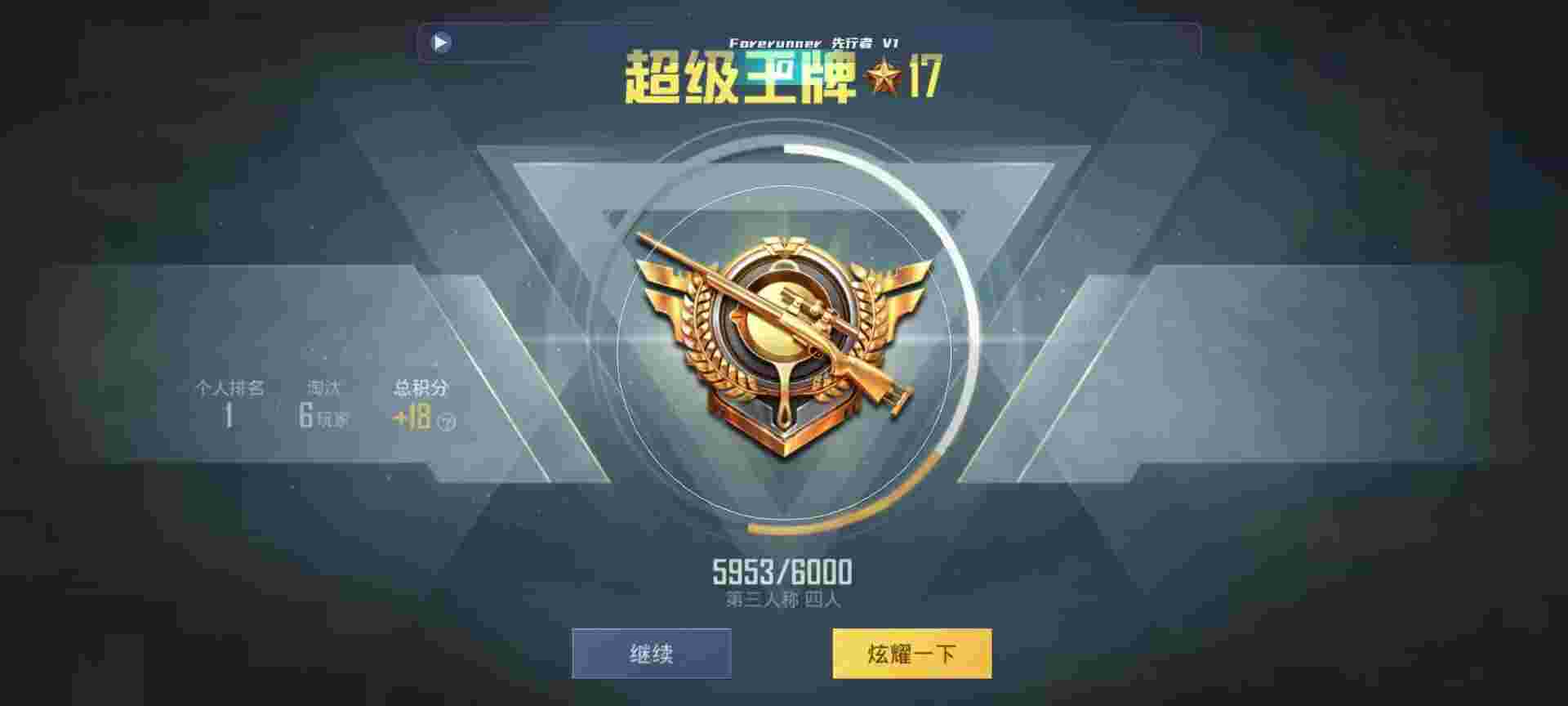 和平精英鸡腿辅助自瞄 - 和平精英魔方辅助天卡辅助预览图